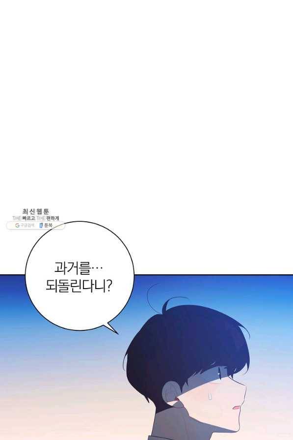 너의 열일곱 36화 20