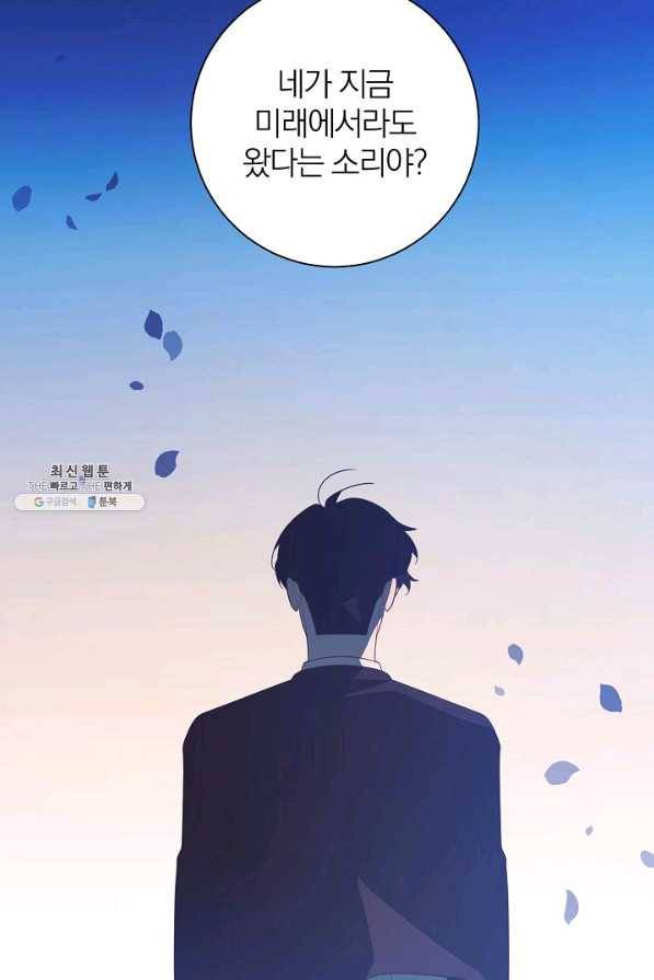 너의 열일곱 36화 22