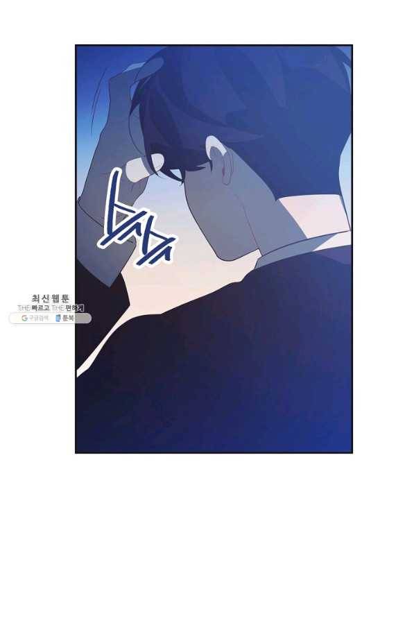 너의 열일곱 36화 24