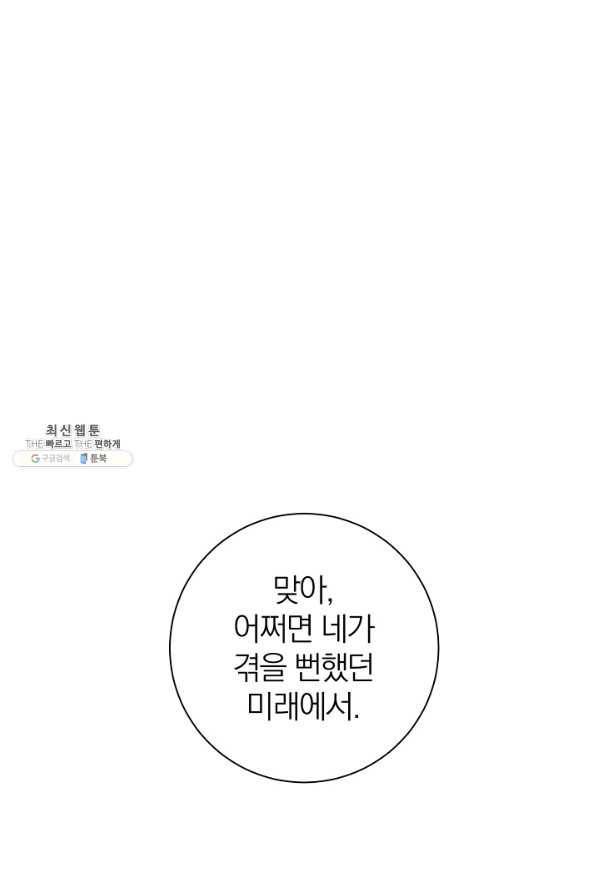 너의 열일곱 36화 25