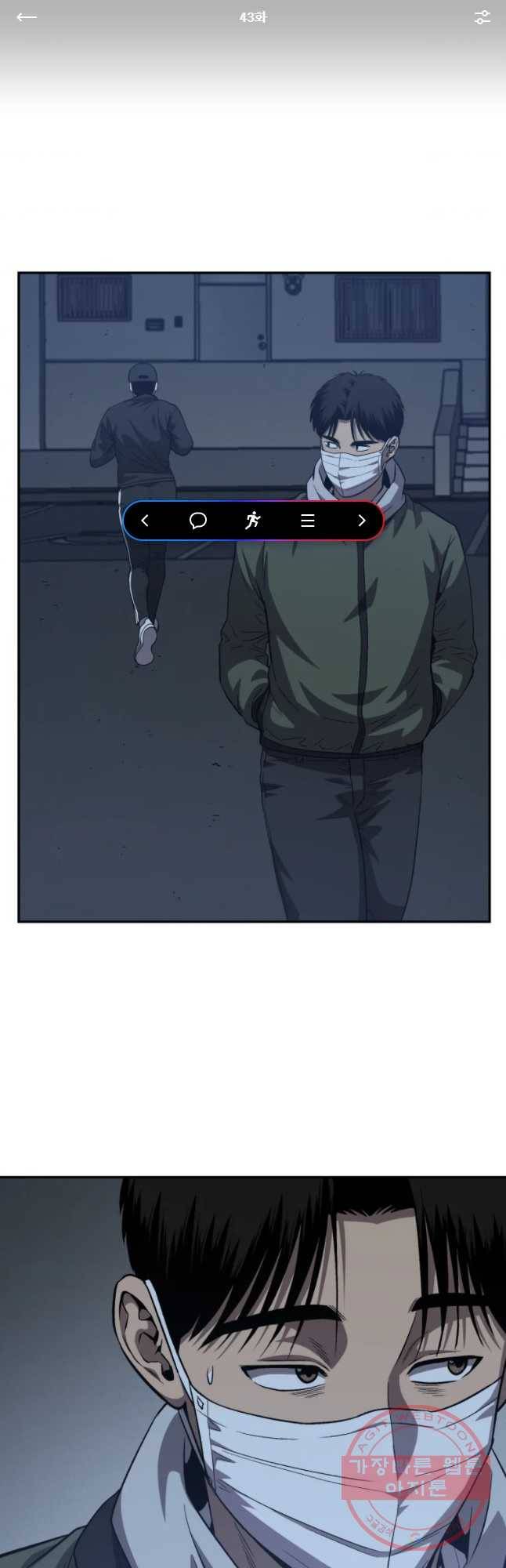 러브 스트리밍 43화 1
