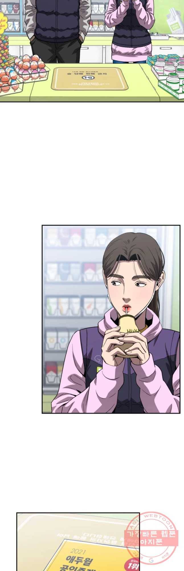 러브 스트리밍 43화 5