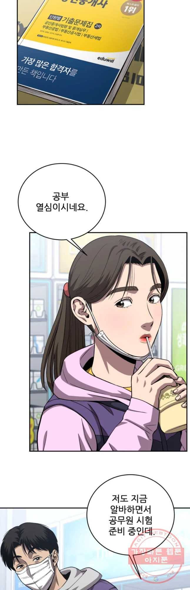 러브 스트리밍 43화 6
