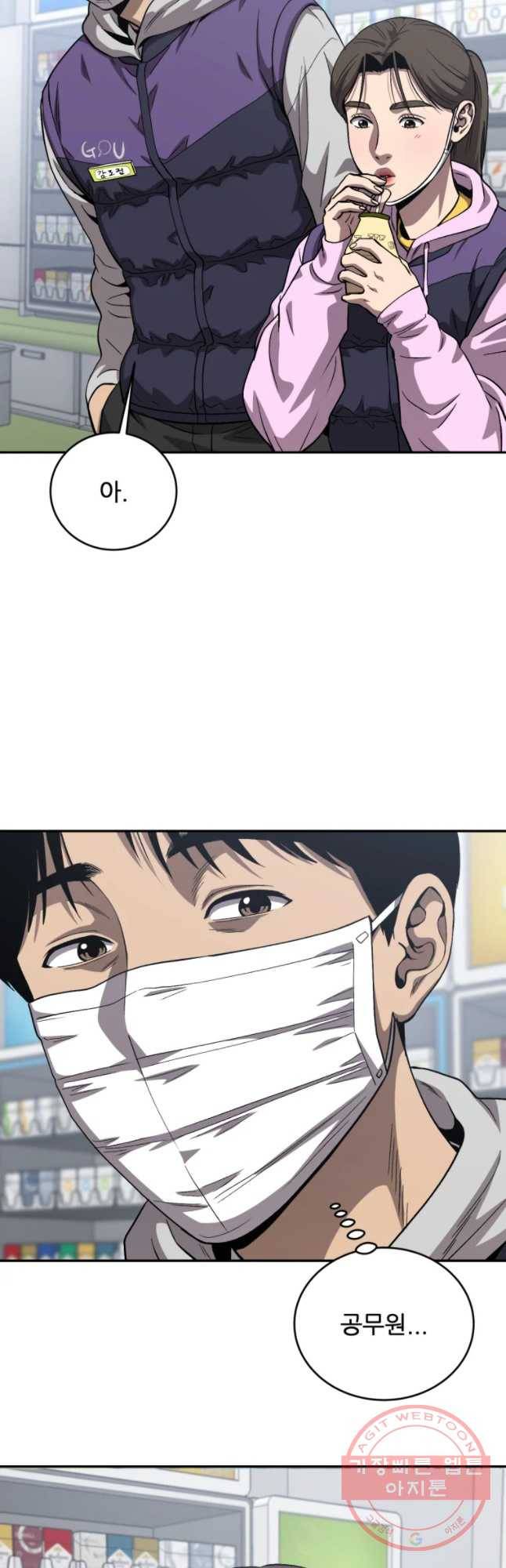러브 스트리밍 43화 7