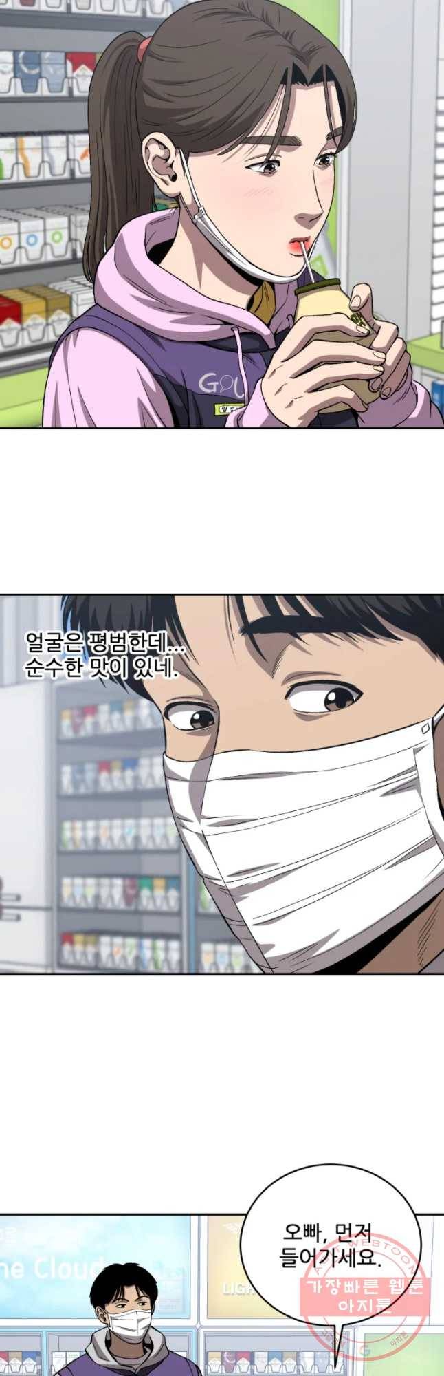 러브 스트리밍 43화 8