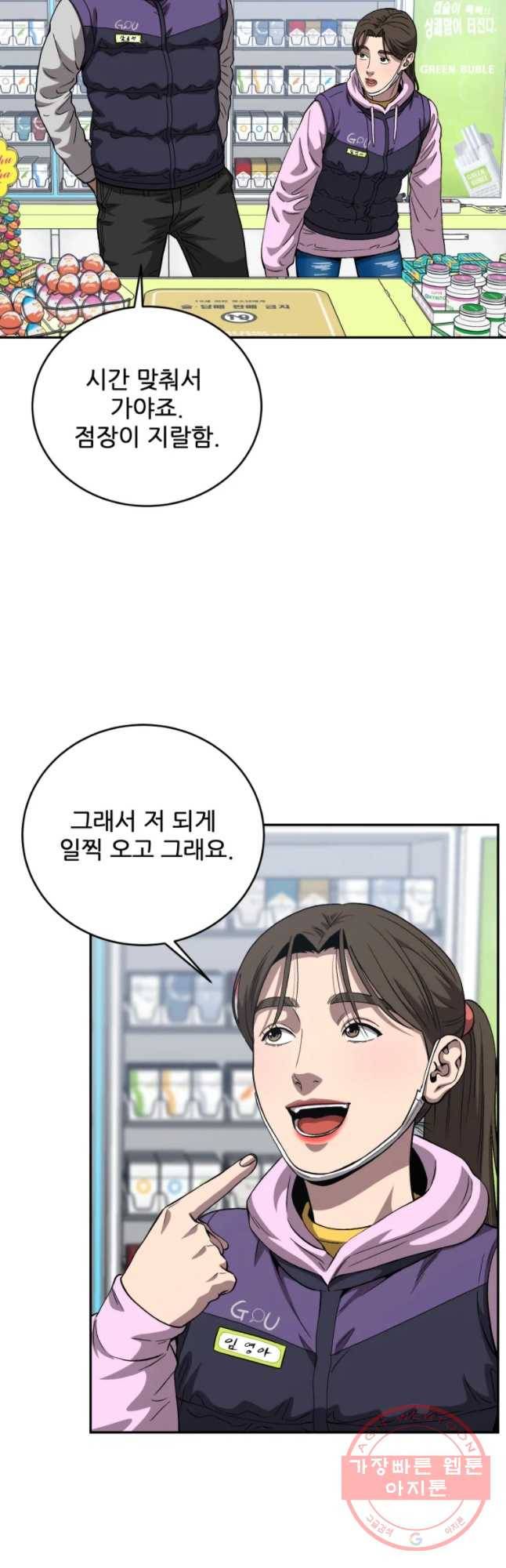 러브 스트리밍 43화 9