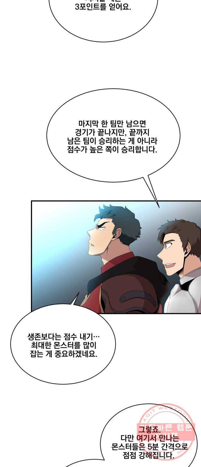 76화 4