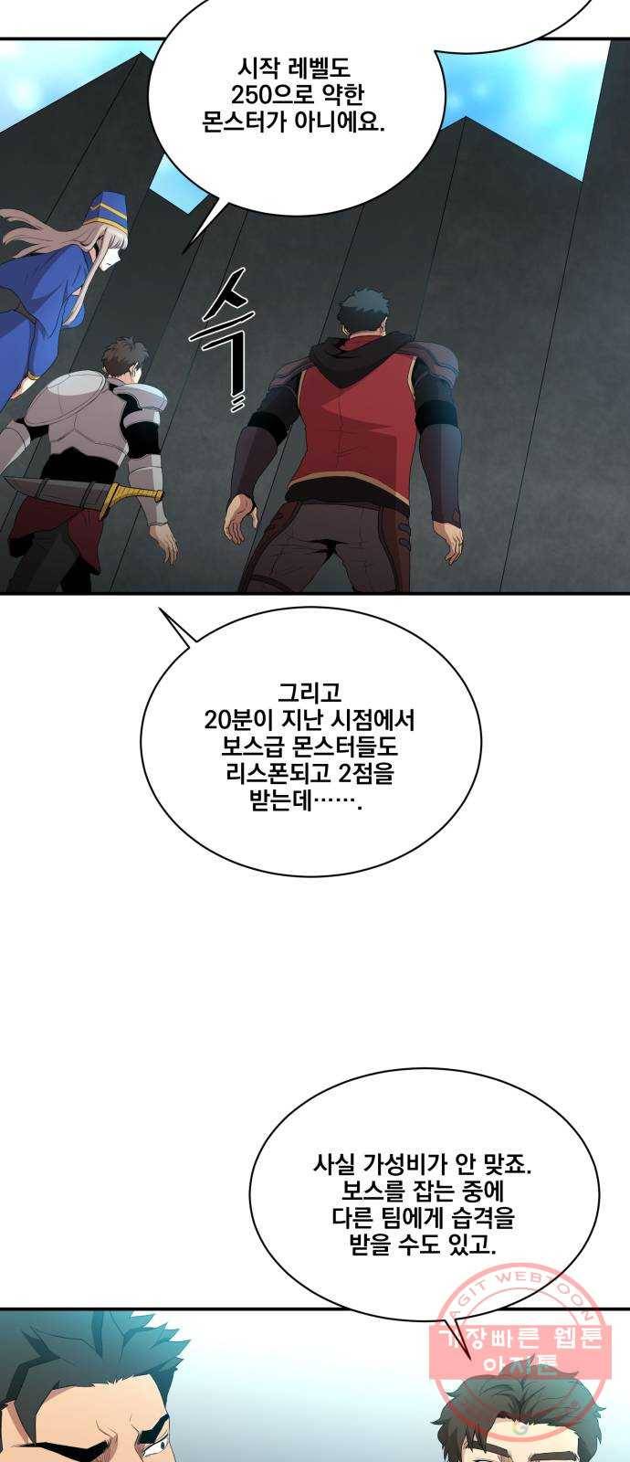 76화 5