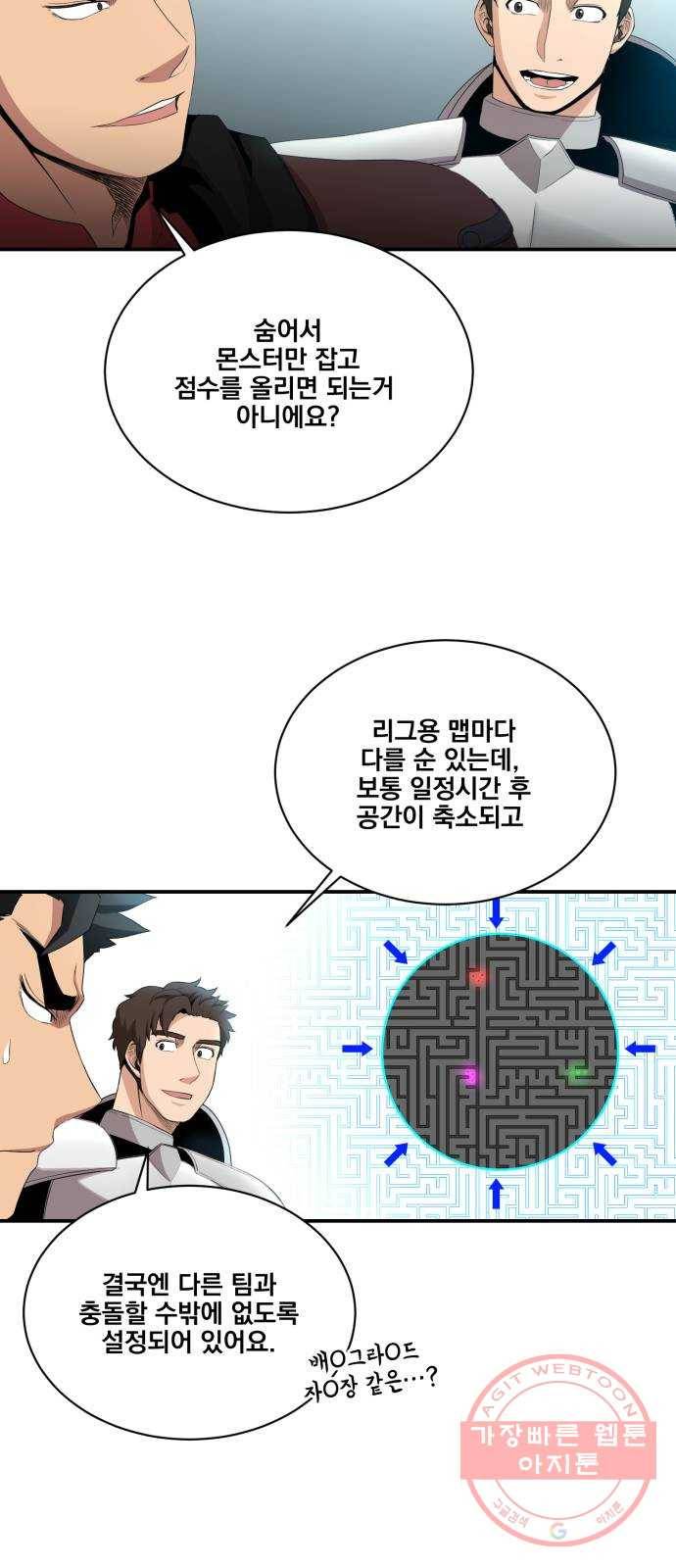 76화 6