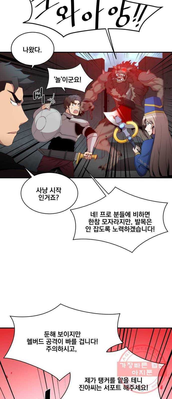 76화 10