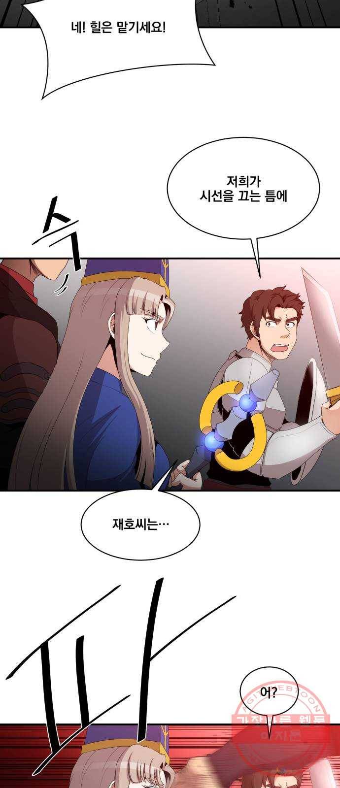 76화 12