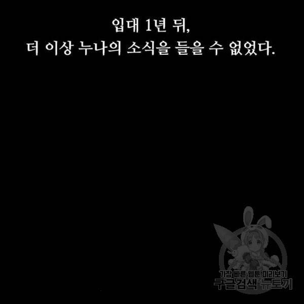 이두나! 107화 5