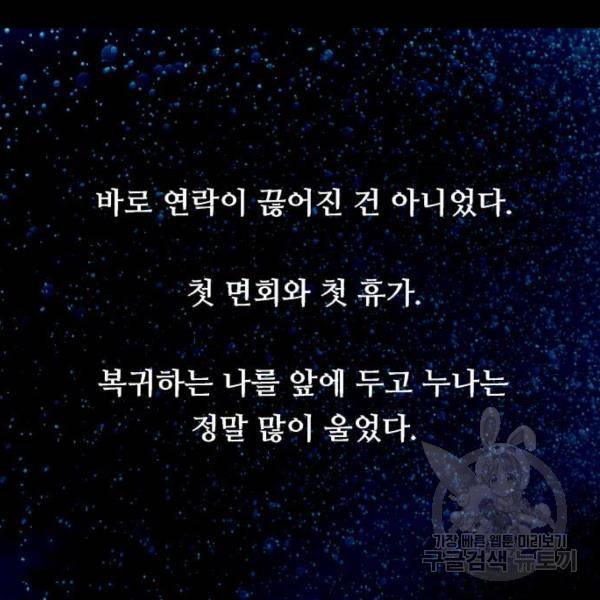 이두나! 107화 7