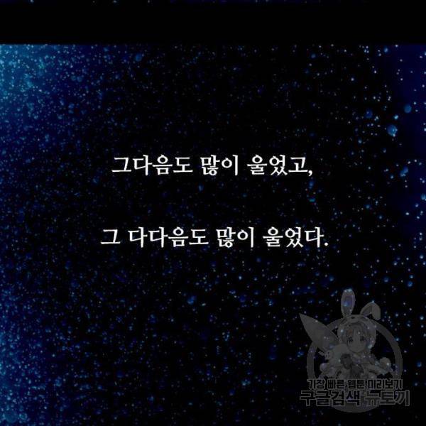 이두나! 107화 8