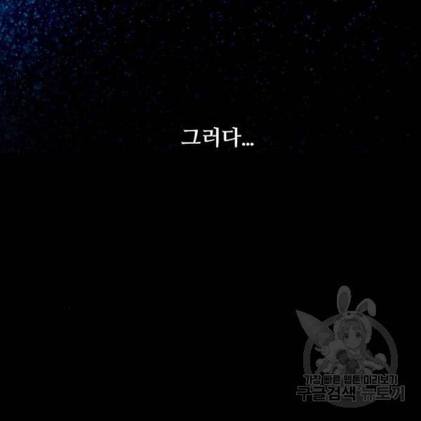 이두나! 107화 9
