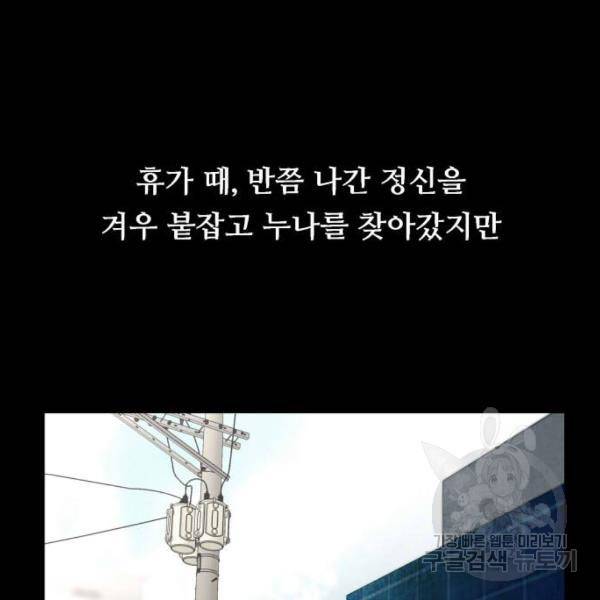 이두나! 107화 12