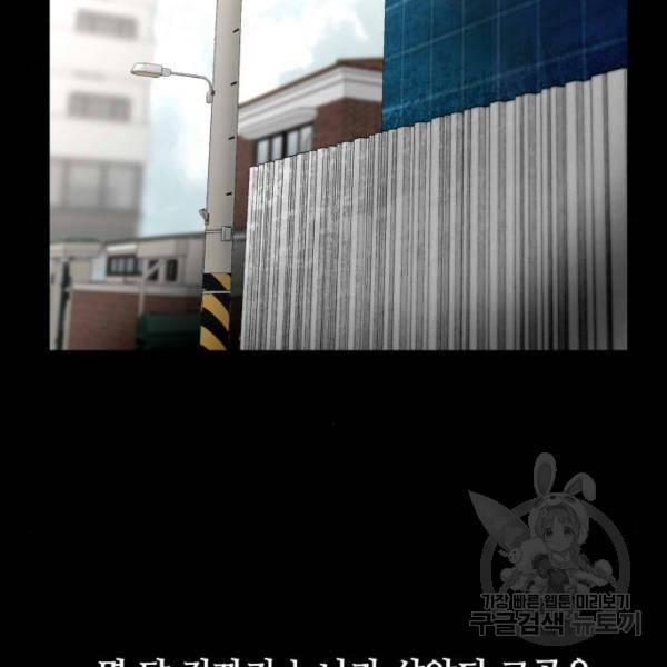 이두나! 107화 13