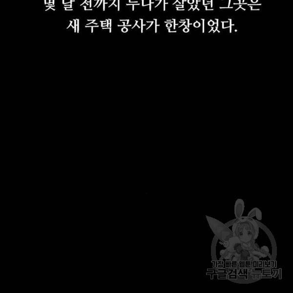 이두나! 107화 14
