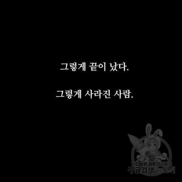 이두나! 107화 15