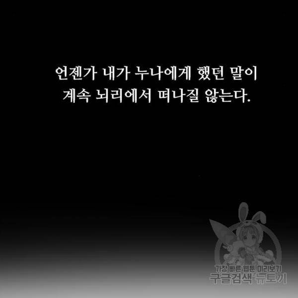 이두나! 107화 17