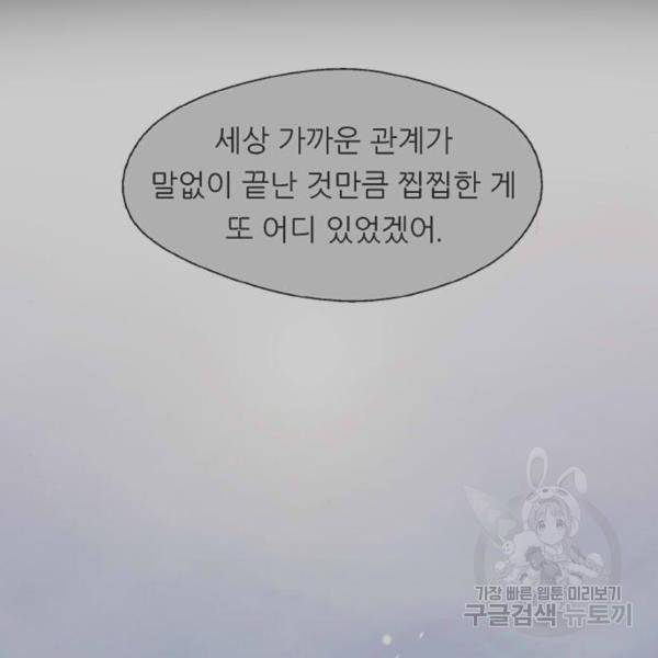 이두나! 107화 18