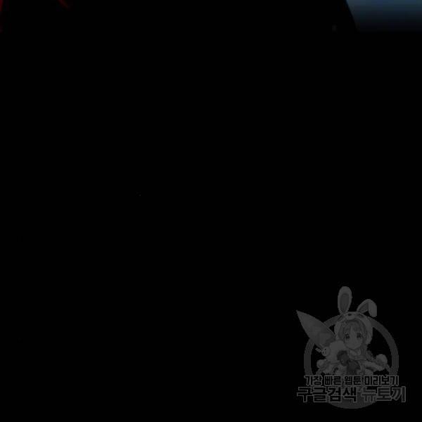 이두나! 107화 20