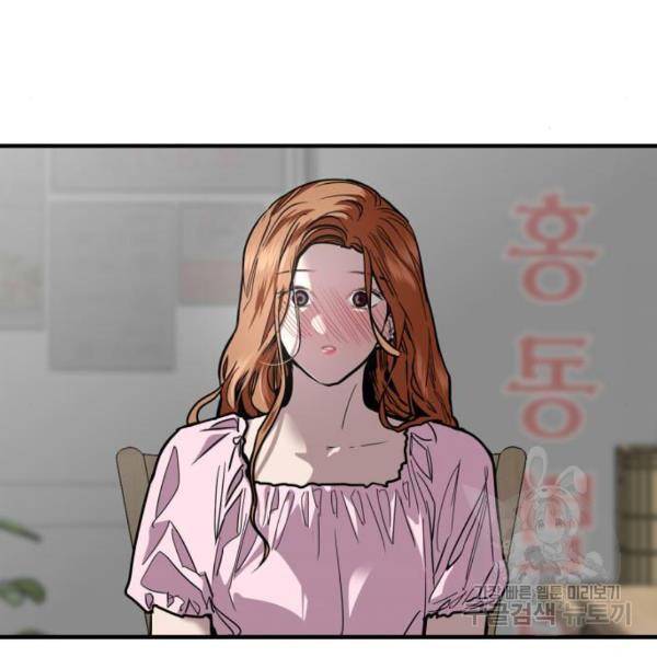 이두나! 107화 23