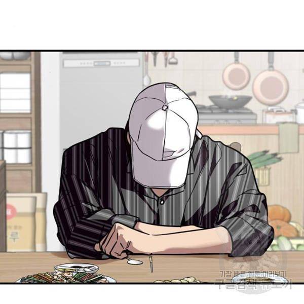 이두나! 107화 24