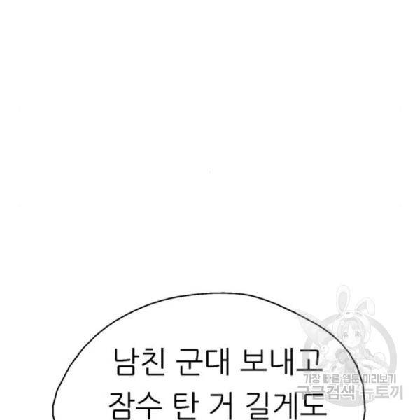이두나! 107화 25