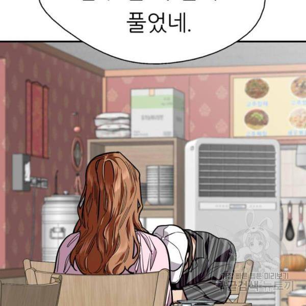이두나! 107화 26