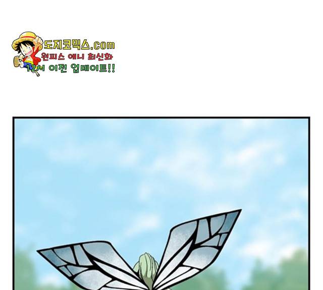마왕까지 한 걸음 13화 1