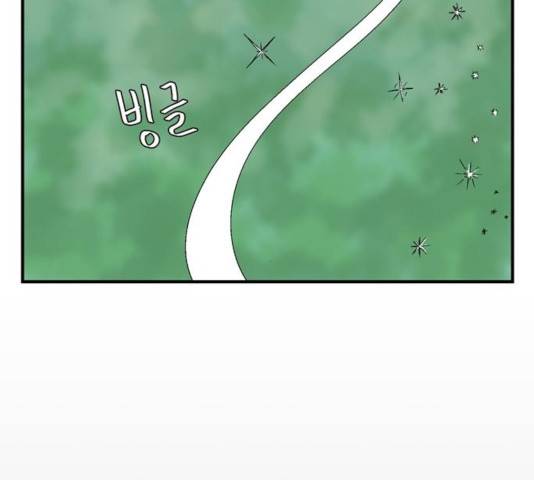 마왕까지 한 걸음 13화 4