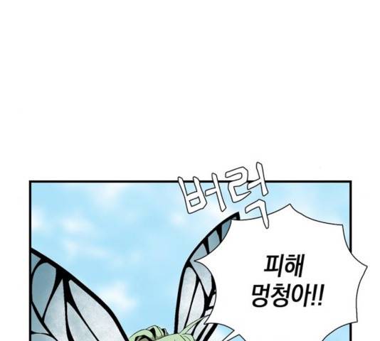 마왕까지 한 걸음 13화 10