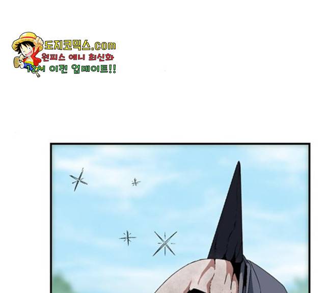 마왕까지 한 걸음 13화 13