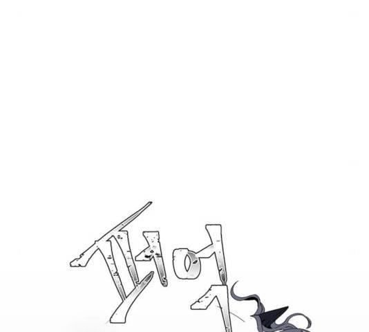 마왕까지 한 걸음 13화 17