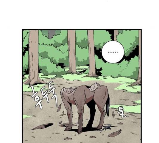 마왕까지 한 걸음 13화 22