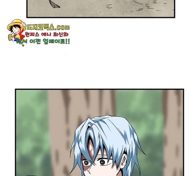 마왕까지 한 걸음 13화 23