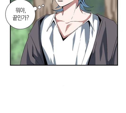 마왕까지 한 걸음 13화 24