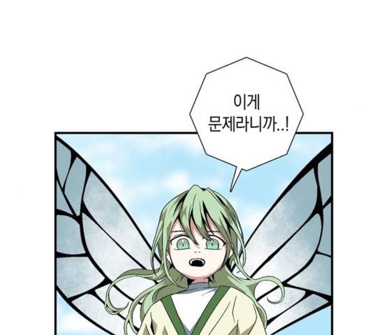 마왕까지 한 걸음 13화 25