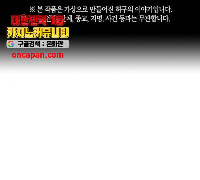 선의의 경쟁 63화 1