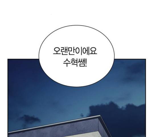 선의의 경쟁 63화 2