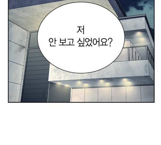 선의의 경쟁 63화 3