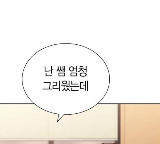 선의의 경쟁 63화 4
