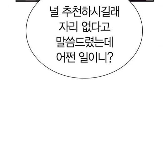 선의의 경쟁 63화 9