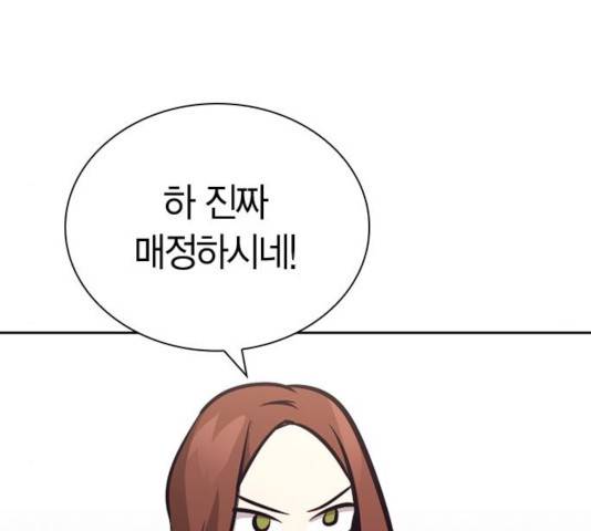 선의의 경쟁 63화 10