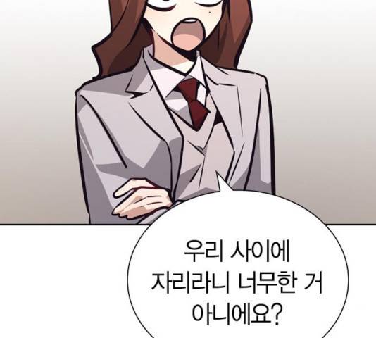 선의의 경쟁 63화 11