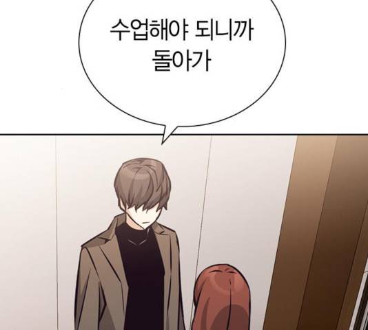 선의의 경쟁 63화 13