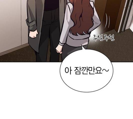 선의의 경쟁 63화 14