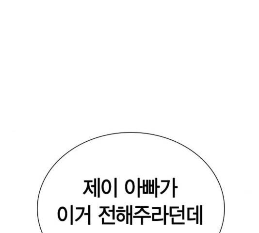 선의의 경쟁 63화 15