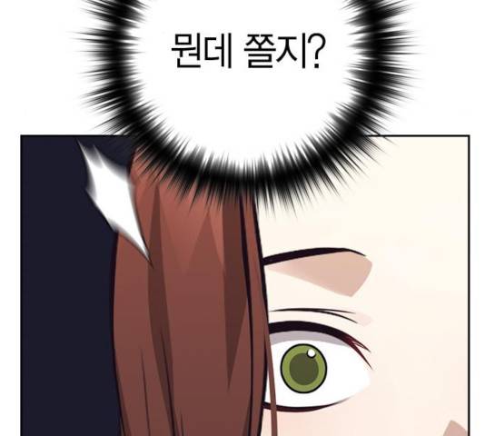 선의의 경쟁 63화 20